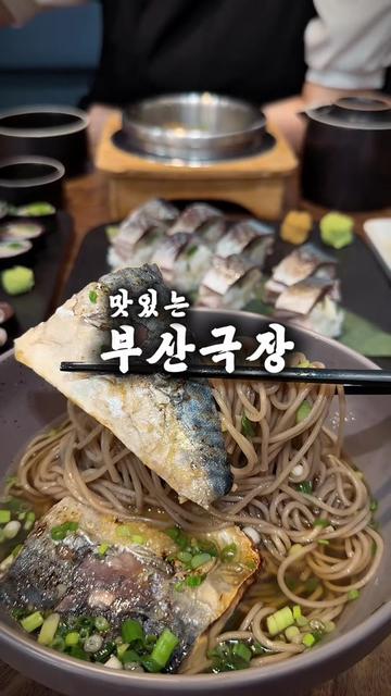 @맛있는부산