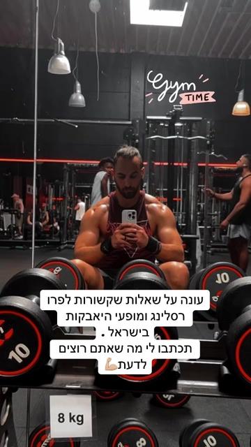 @yuval goldshmit