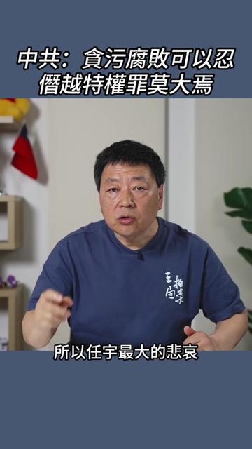 @王志安