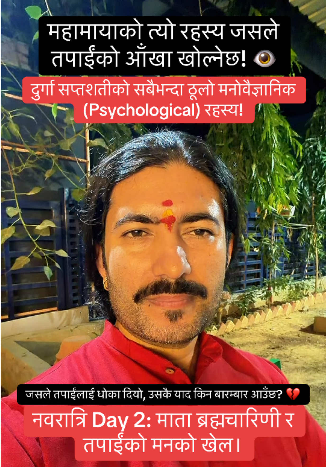@Dr. Deepak Subedi | Yogi