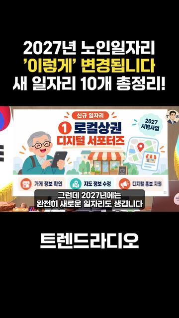 @트렌드라디오