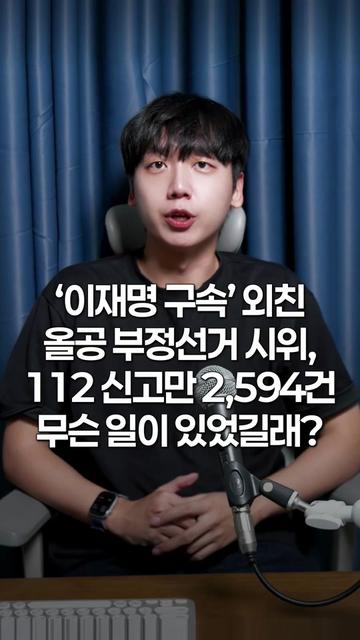 @정민철의 이거 진짜예요?