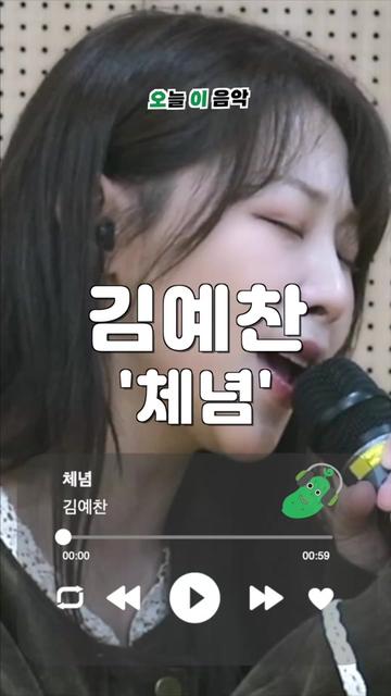 @오이뮤직 (오늘 이 음악)