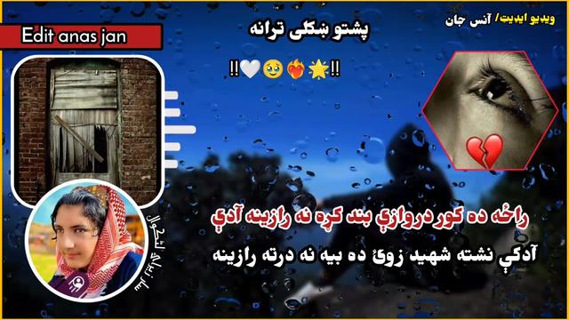 @AnAs JaN waziristani🥷🕊️