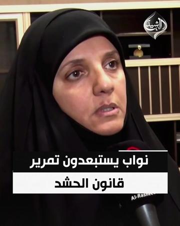 @قناة الرشيد الفضائية