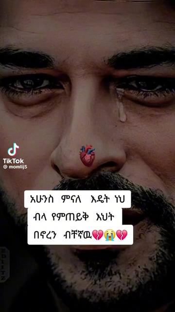 @የዳሻዋ ህልመኛ