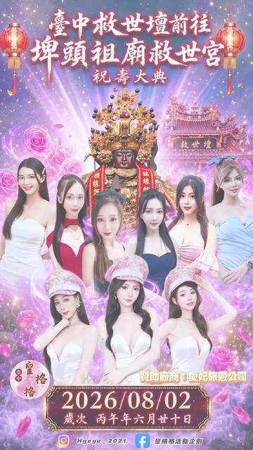 @皇格格活動企劃
