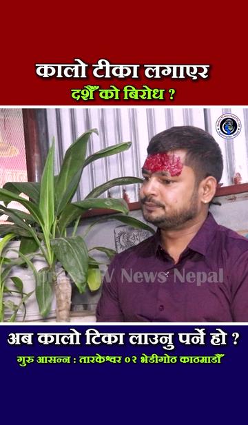 @xpress tv news nepal