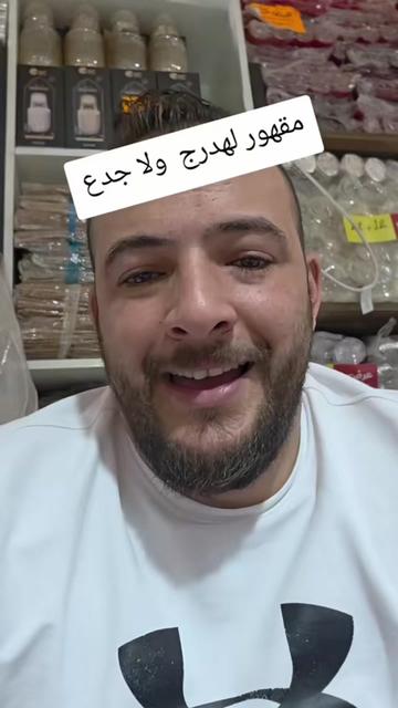 @الچدع | Algada3