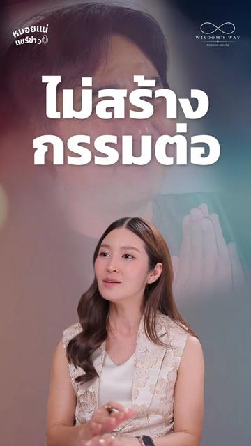 @หนอยแน่แชร์ข่าว