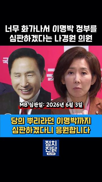 @정치진담