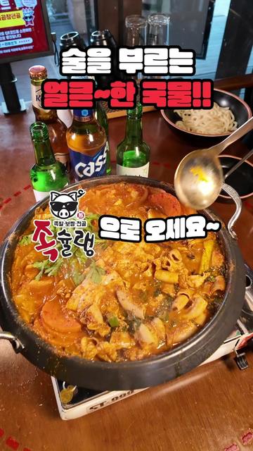@족슐랭 양재시민의숲역점