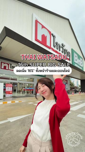 @มี้แอน LittleIng