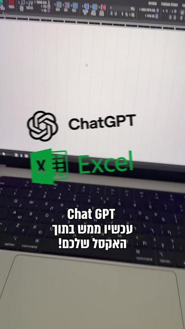 @סדנאות אקסל לארגונים