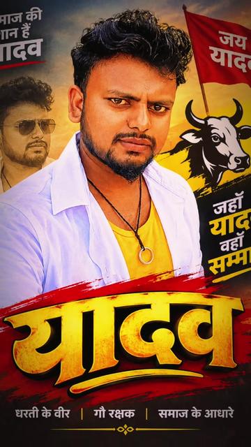 @👑ROYAL YADAV👑