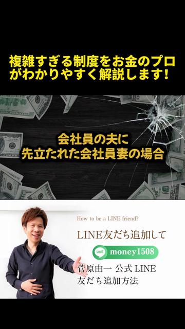 @脱・税理士スガワラくん