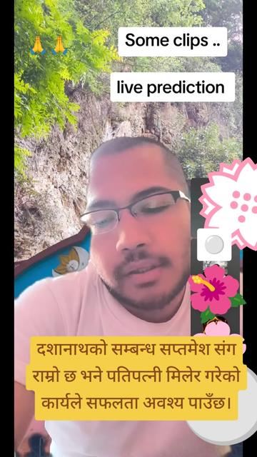 @Astro Diwakar GuragainЁЯМзя╕ПЁЯМзя╕П