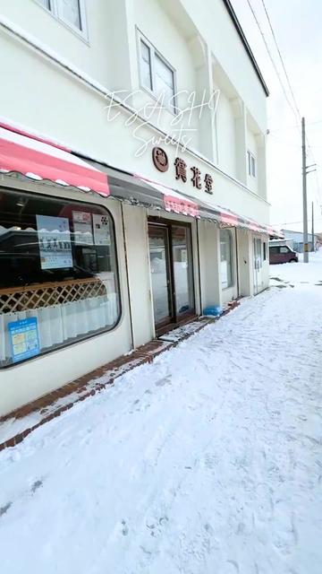 @えさっしーちゃんねる【枝幸町観光協会】