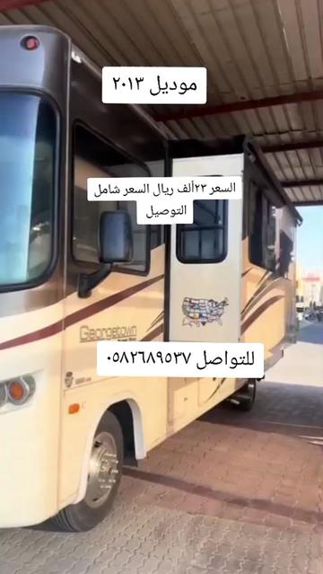 @عالم الكرفانات