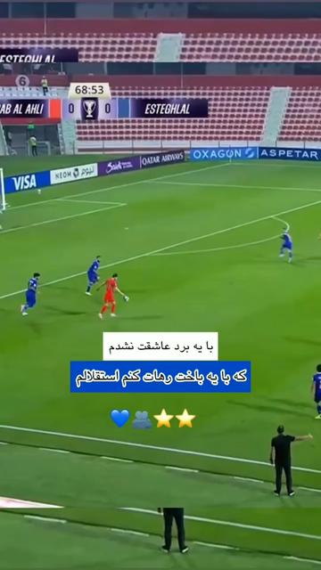 @Esteghlal fc