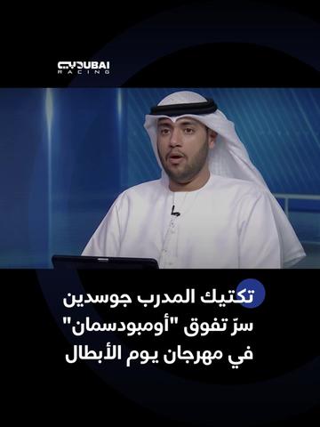 @Dubai Racing TV
