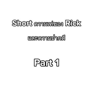 @Rick Sanchez [Evil Rick]