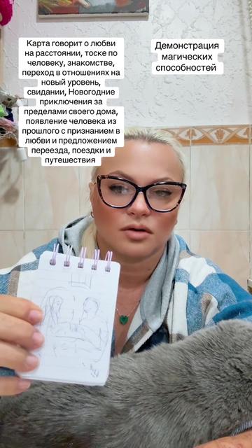 @ТАРО ТАЯ