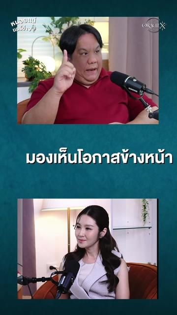 @หนอยแน่แชร์ข่าว