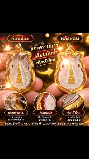 @ห้างทองรักษ์ศิริคลองหลวง(หลัก)