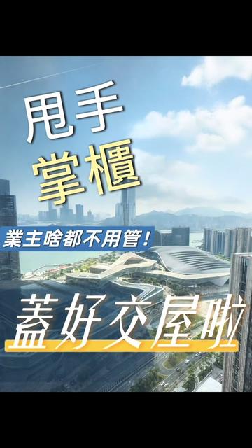 @台灣人Leo初來珠海