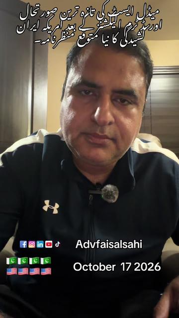 @advfaisalsahi