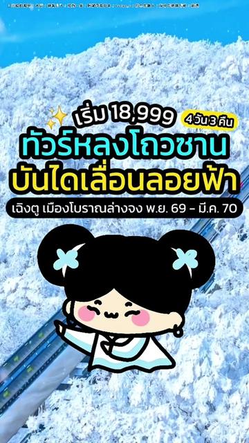 @รักยิ้มทัวร์