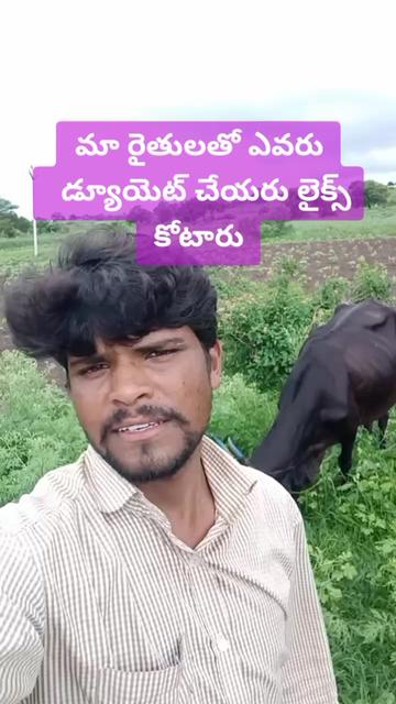 @రైతుబిడ్డ (ఆర్మీFAN)