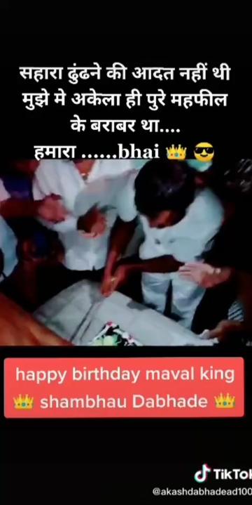 @👑पै.शामभाऊ दाभाडे👑