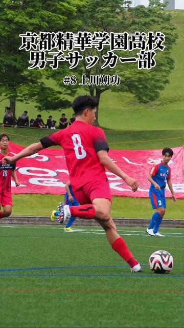 @京都精華学園高校サッカー部