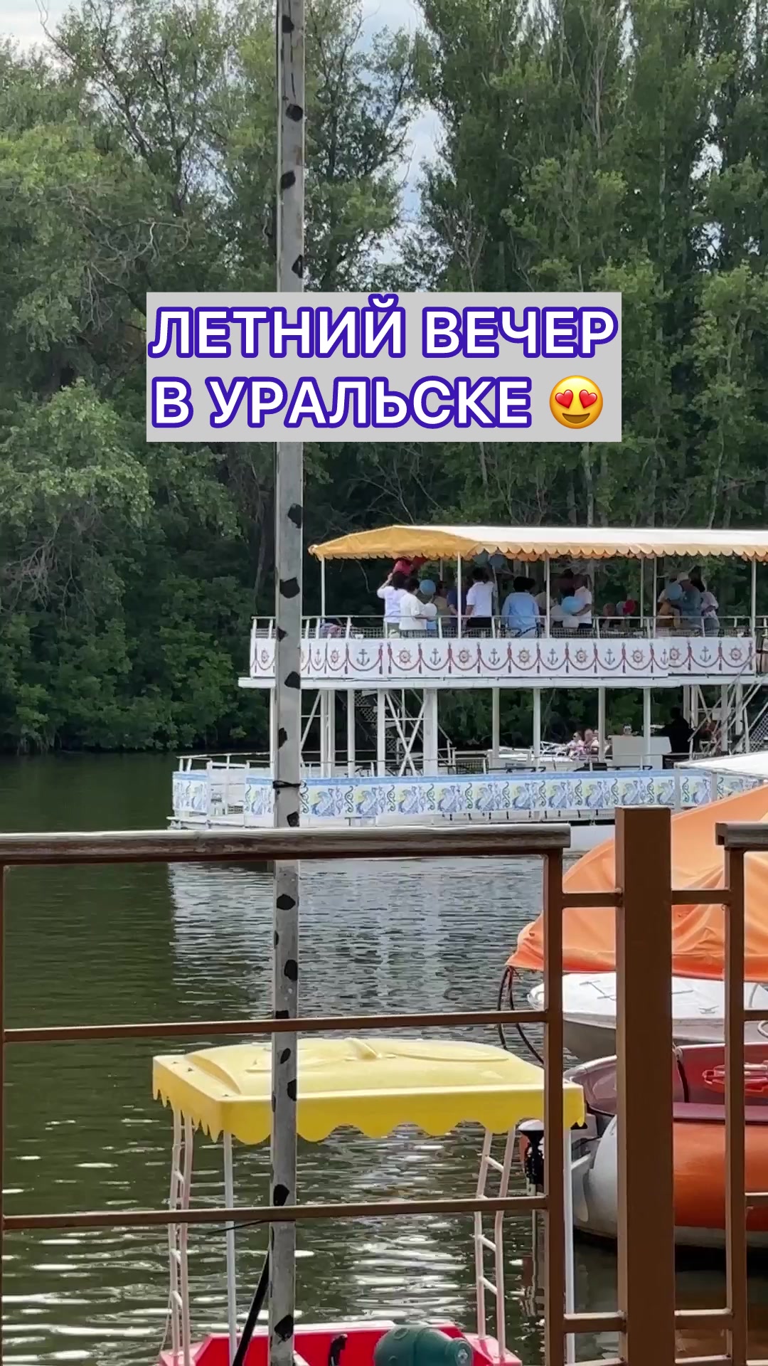 @Уральск в Онлайне