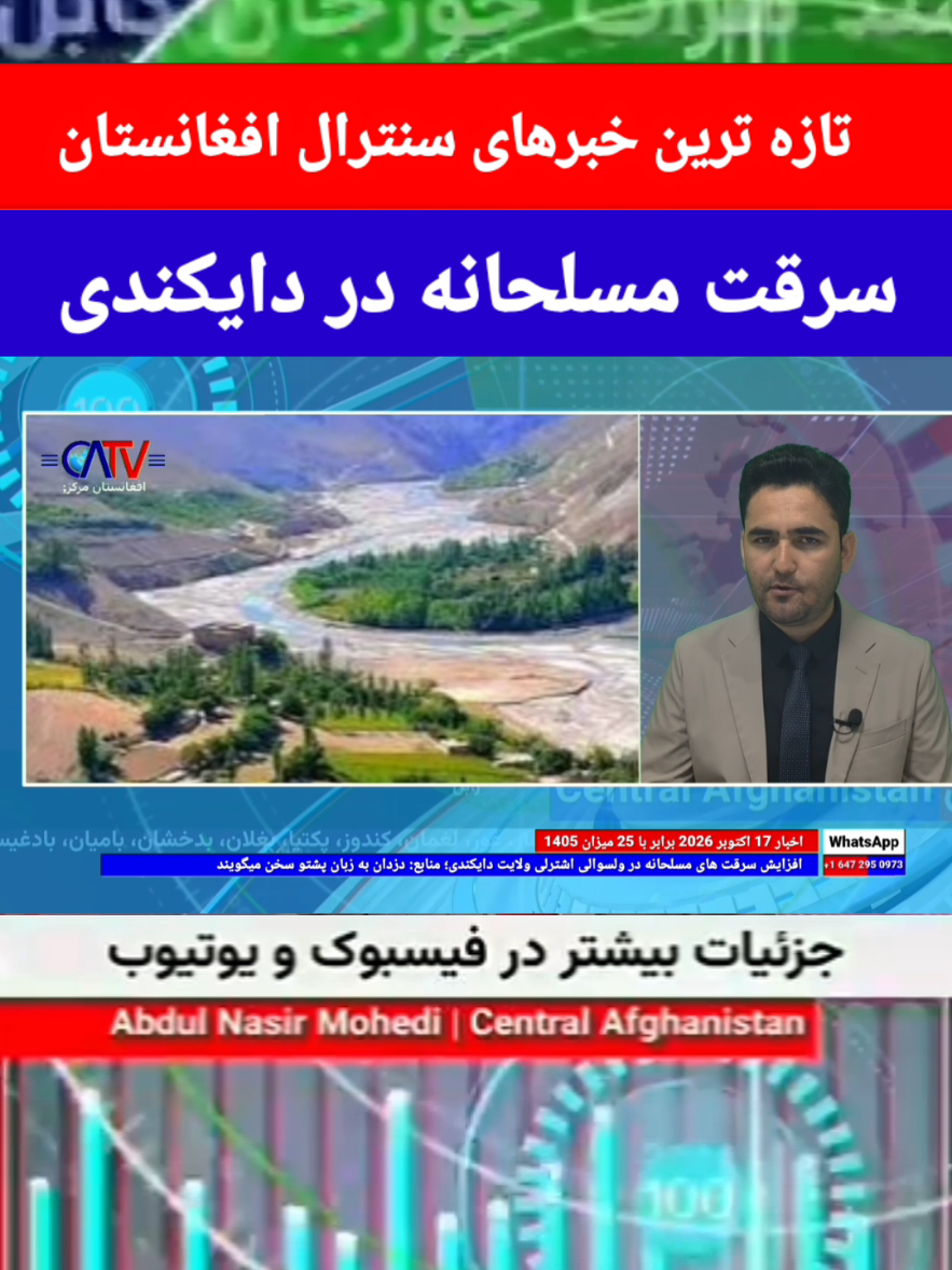 @Central Afghanistan
