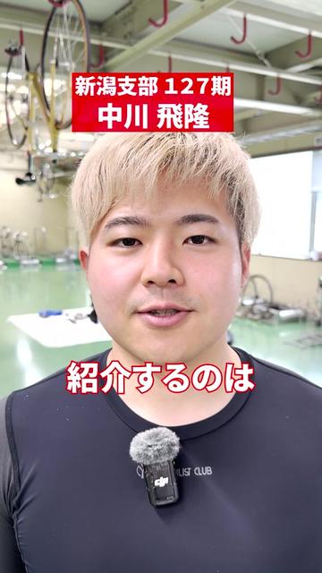 @いこうよ!競輪