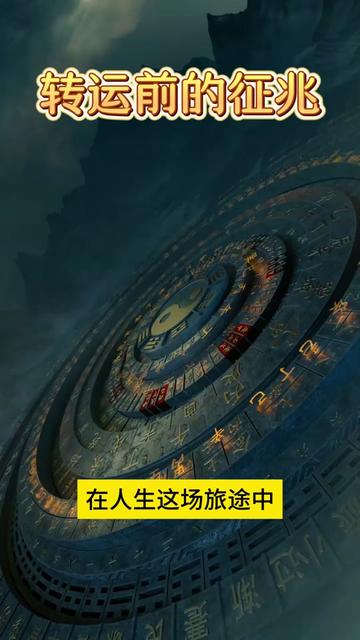 @八字命理
