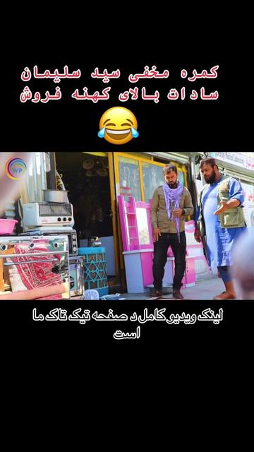 @watandarplus_fans