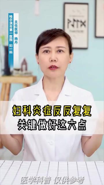 @妇科专家咨询
