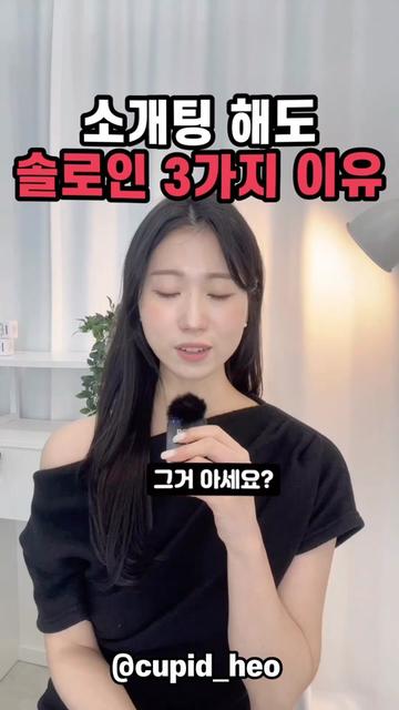 @cupid_heo