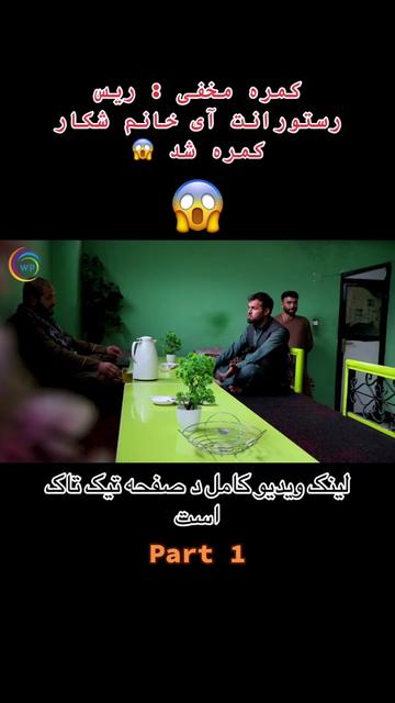 @watandarplus_fans
