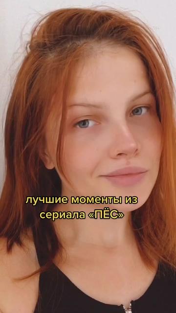 @✨твоя лучшая подруга✨