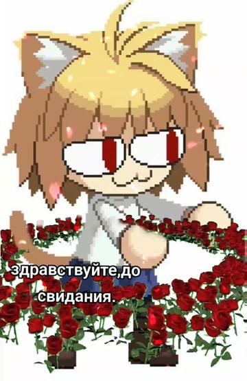 @гвоздь и аконини(≧▽≦)