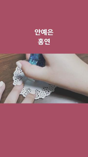 @윤진