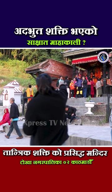 @xpress tv news nepal