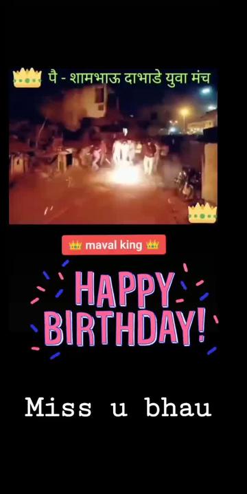 @👑पै.शामभाऊ दाभाडे👑