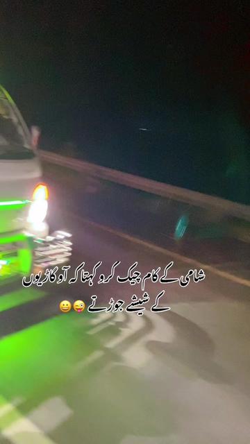 @نومی چکوال آ لہ 😍