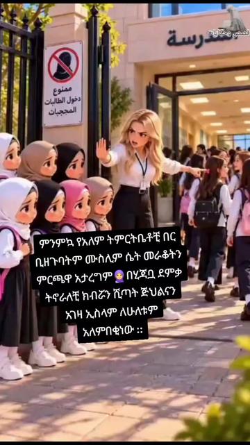 @Aylin🧕❤️wolloyewa🇵🇸🇹🇷🇪🇹